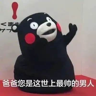 微信爱你表情包加号