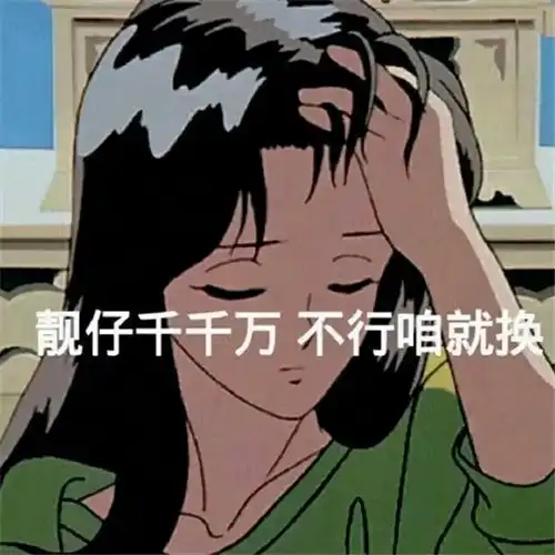 猫屎的表情包马尼