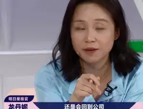  杨超越经纪人参加选秀,龙丹妮一句话看透孙雅琦的野心,表情冷漠