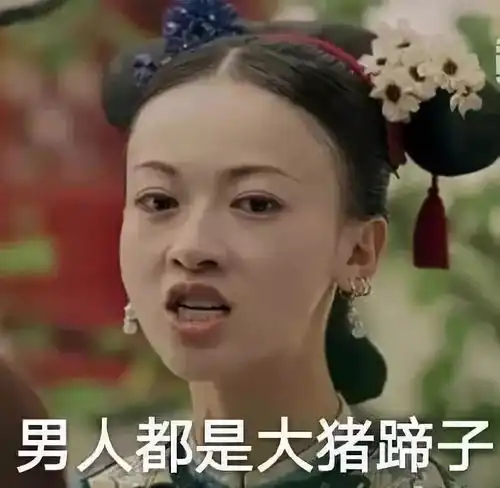  延禧攻略后遗症不治而愈