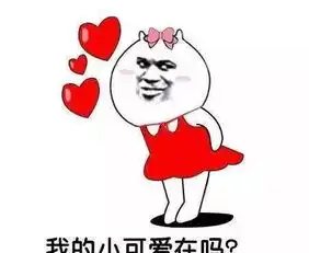  别特么教坏我的小可爱表情包