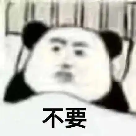 熊猫头表情包最新沙雕