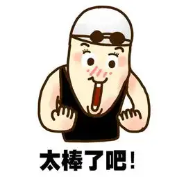  世界很大,我们不说再见