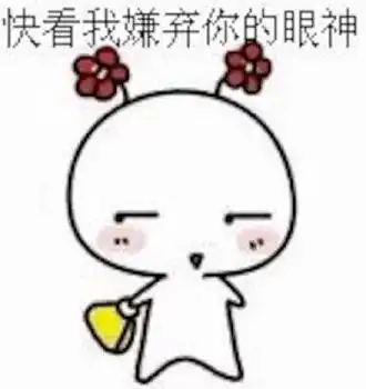  小孩表情包恶搞
