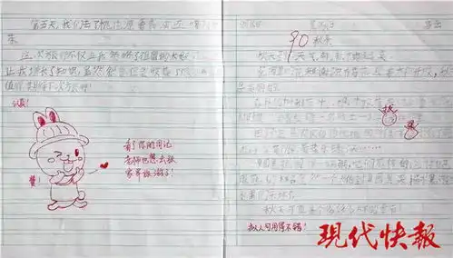  小学老师表情包作业评语走红,网友我都想写作业了