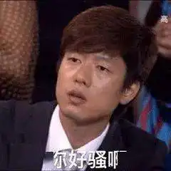  你听福州路上的黄牛又在叫了票子要吗