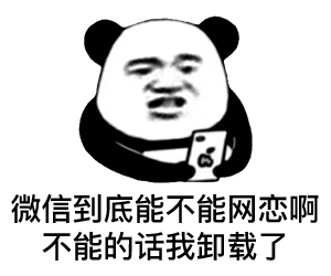  幽默搞笑表情包小哥哥,查了今日黄历,除了爱我,诸事不宜