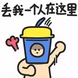  拿走不谢最新出炉的蓝瘦香菇表情包