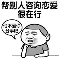  单身狗专属特征,你中了哪几点呢