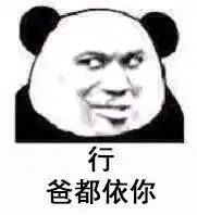 禁止焦绿表情包