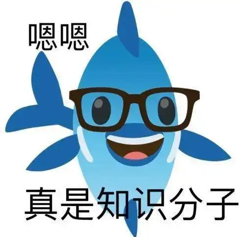  沙雕的表情增加了