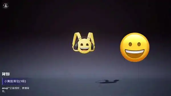  和平精英表情包emoji联动小黄脸表情包获取攻略