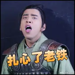 王大陆图片表情包王俊凯