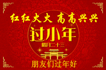  春节表情包和祝福语大全最新最全最火赶紧收藏