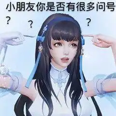  王者荣耀搞笑表情图我凭勇气开的团,为什么说我瞎带节奏