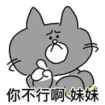  沙雕表情包你这么厉害,怎么不上电视啊