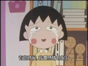  王小肉的相册小丸子式生活