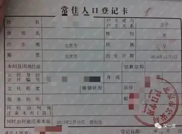  表情给我20万我能给你肚里的孩子上北京户口表情