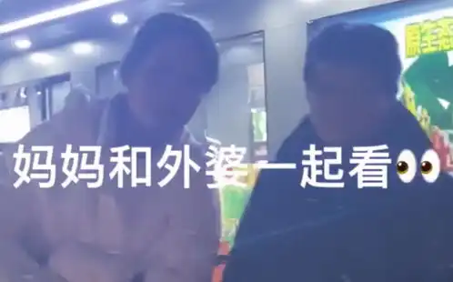  湖南一女儿偷偷带男朋友回家,妈妈看到女婿的表情让网友大呼可爱