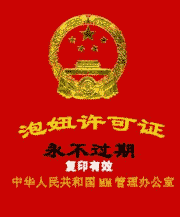  证书和公章qq表情搞笑qq表情