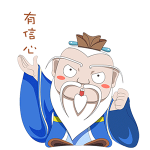  好记又管用这组防疫三字经表情包,送给你