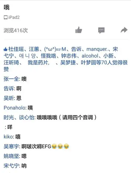  表情旅行中如何优雅地发朋友圈表情