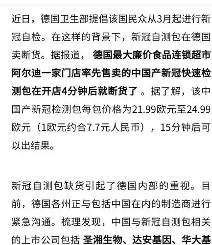  可能生产新冠自测包的几家企业