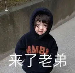  罗熙表情包合集今天也要加油喔