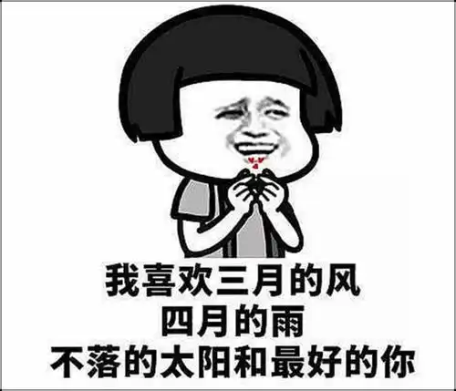  直男总是撩不到妹子拥有这几个表情,桃花自然朝你来了