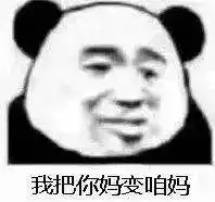 我要当渣男表情包