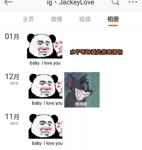  jkl表情包什么水平网友无情痛击阿水没有小姐姐聊天就这样