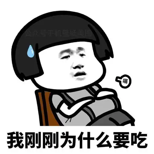  表情包祝你脱单