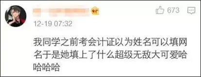  用了这张表情包,计算机二级一下子就成功了