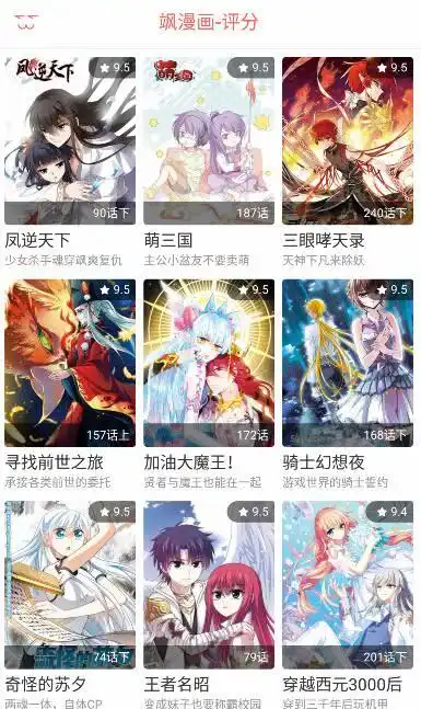 好看表情包动漫校霸