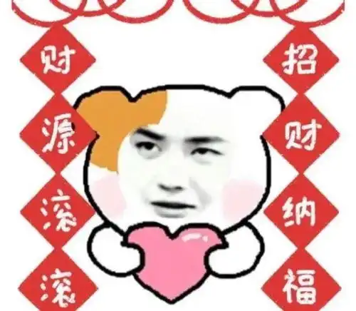  给大家发一些新年龙图表情包,收藏起来过年用吧