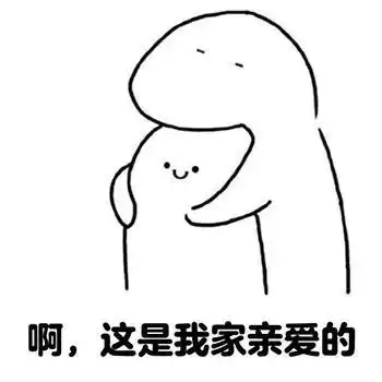亲爱的我错了表情包和弦