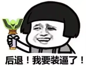  从一个工程塑料老销售的尬聊经理所引发的......