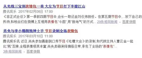  不止是斗图表情包引爆流量的运营之道