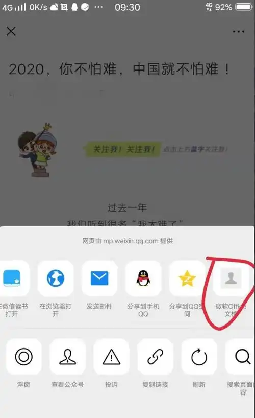  微信表情怎么ps制作