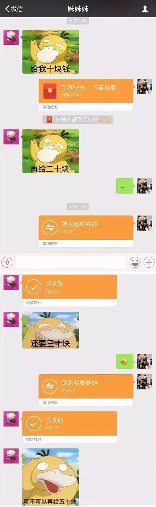  告诉你们一个骗红包的好办法,只能帮你到这里了...