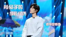  肖战表情包模仿盘点,表情包大户可爱来袭,小飞侠们快来舔屏