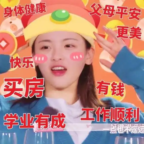  杨超越表情包百度图片搜索6fa07a2c杨超越表情包