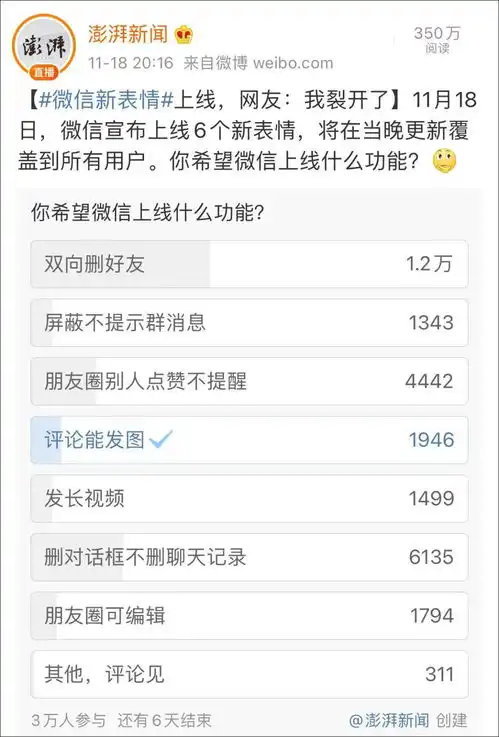 微信表情上新网友啊,我裂开了...