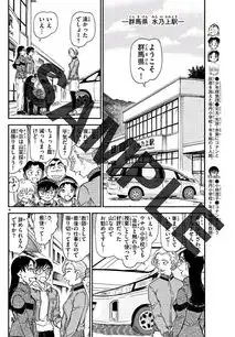  1032话图透第二弹若狭回忆羽田浩司露出恐怖表情
