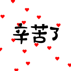  谢谢你们辛苦了