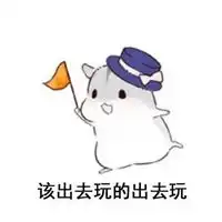  小松鼠表情包原图