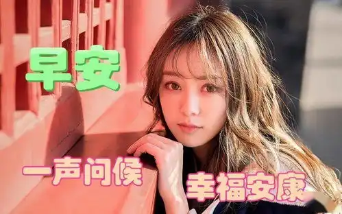  不用打字就可以聊天的早上好图片创意唯美冬天早安问候美女表情图片