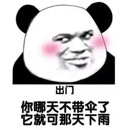  抖音视频最火表情包i都是大实话啊,神总结
