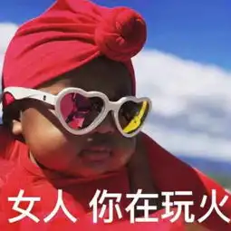  周冬雨无意选用的表情包,被人在线维权,网友女人你在玩火