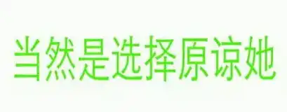  绿帽子系列表情包,兄弟要坚强啊